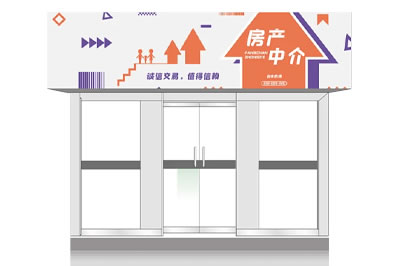 房产中介